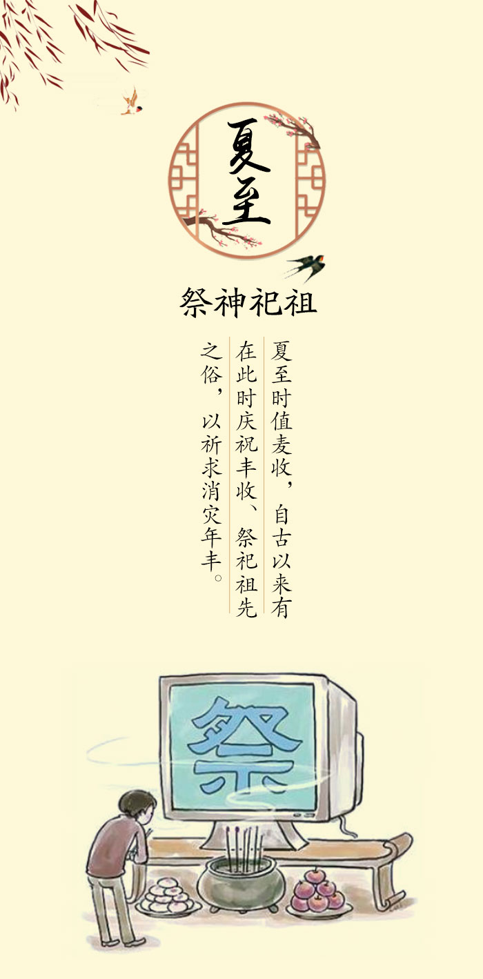 今日夏至，一年中“日子最长”的一天！